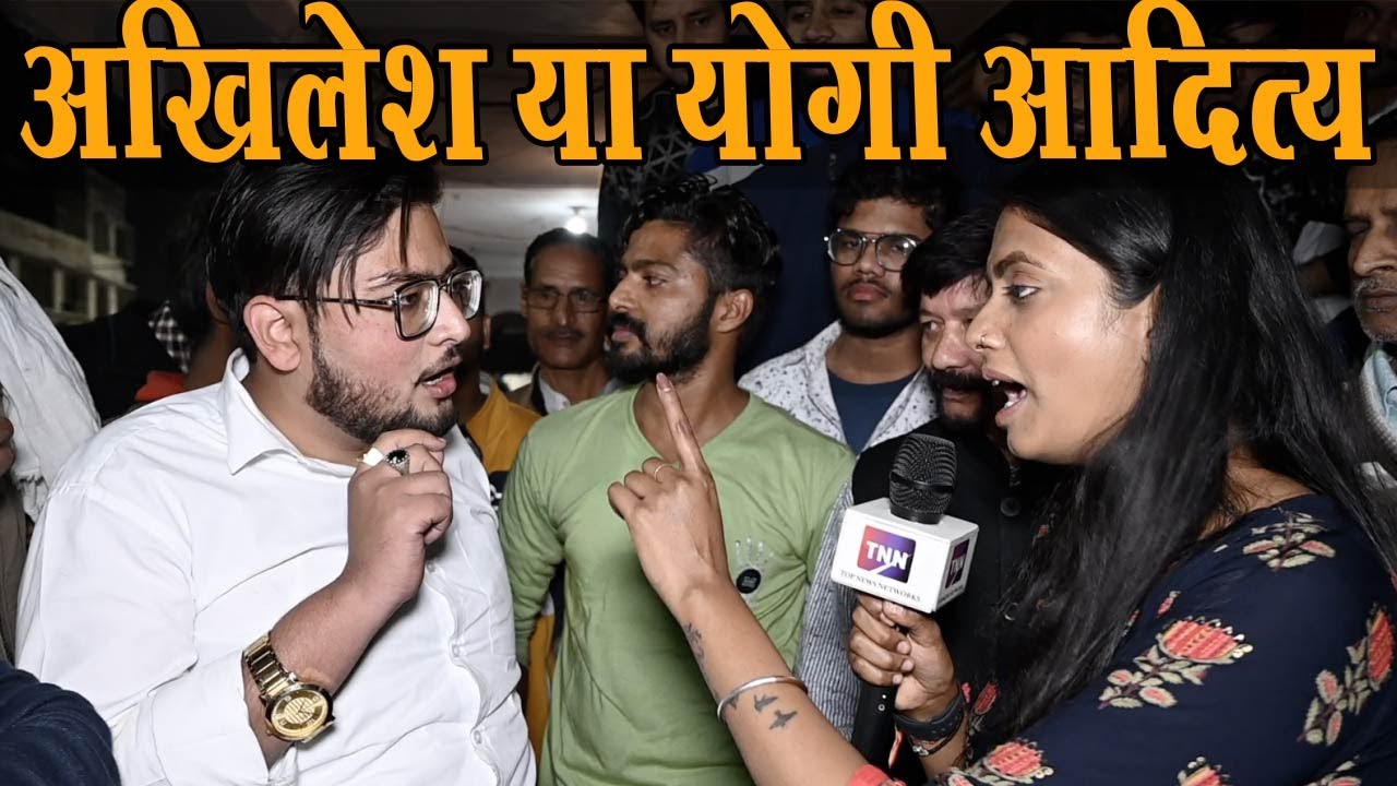 Akhilesh Yadav Or Yogi Adityanath | Next CM Of Uttar Pradesh ? TNN ...