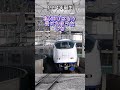 【鉄道ゆっくり茶番short】もう気付けば... 西編 ver2026 #鉄道 #鉄道ゆっくり茶番 #茶番 #shortvideo #shortsvideo #shorts #short