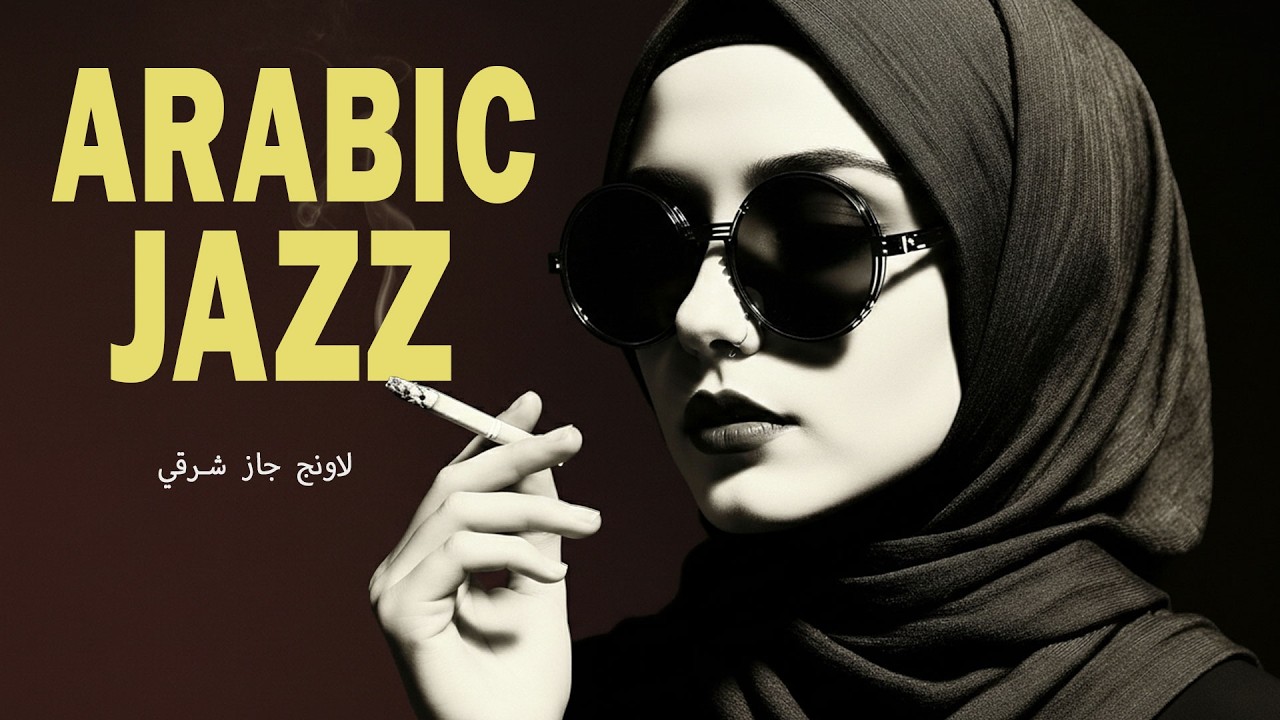 Arabian Nights | Golden Arabic Jazz Fusion Nights ✨ | الجاز العربي