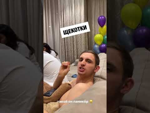 Субо боится щекотки