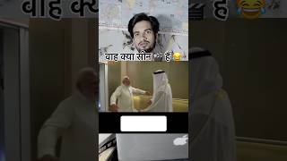 वाह क्या सीन 🎬 हैं 😂Modi ji meets UAE President