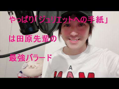 ジュリエットへの手紙」 - YouTube