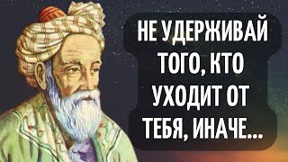 Мудрые Слова Омара Хайяма, Которые Заставляют Задуматься.