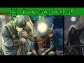 قصة ابا الفضل العباس بن علي عليهم الصلاة والسلام قناة المتشيعة 