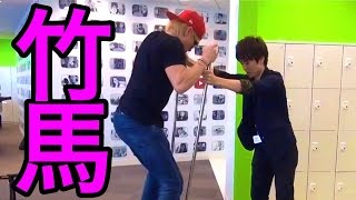 物干竿で竹馬作ってみた！　PDS
