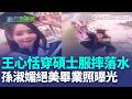 坦尚尼亞童翻轉奪台大博士！畢典致詞讓全場淚崩！輝達等三巨頭深夜驚傳發文「神秘數字指指台北」！AI教父黃仁勳開課叮囑小朋友：好好學台語！｜強打最鮮聞｜三立新聞LIVE