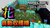 第1回 クモが登れない壁はどれだろな選手権 マイクラ統合版 ゆっくり実況 Youtube