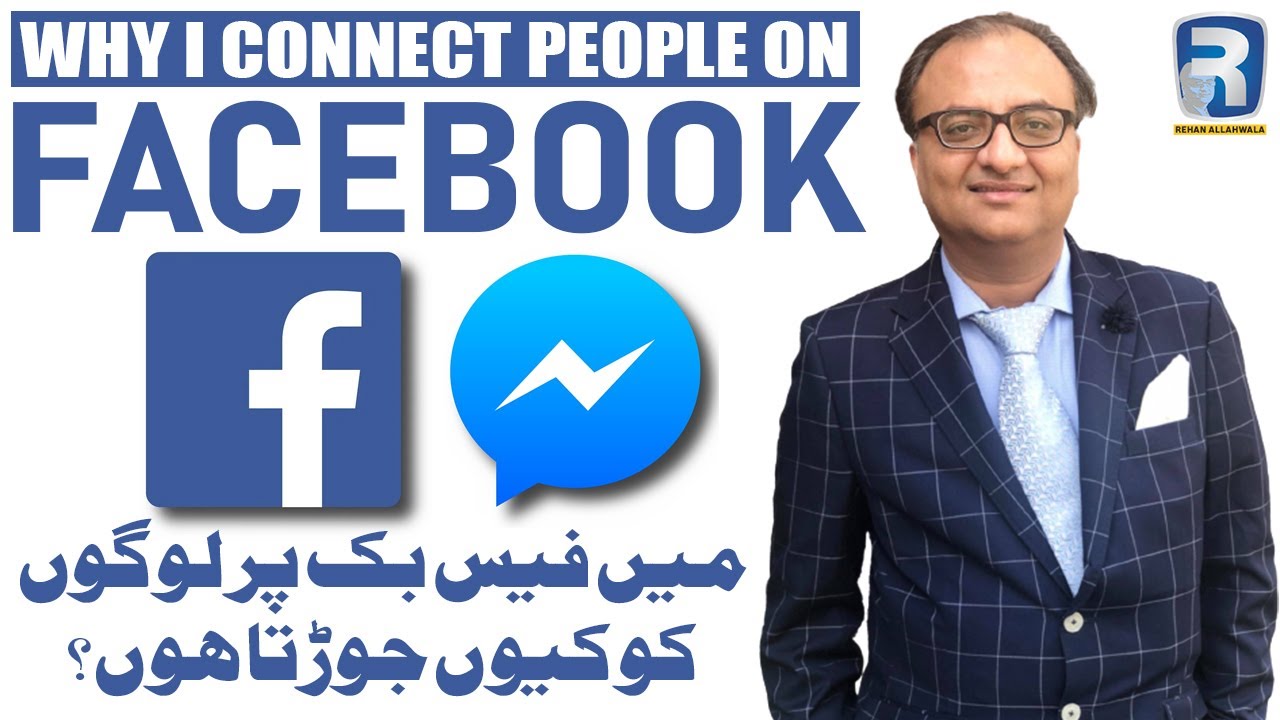 Thumbnail for Why i connect people on facebook ? | میں فیس بک پر لوگوں کو کیوں جوڑتا ہوں؟ | Rehan Allahwala