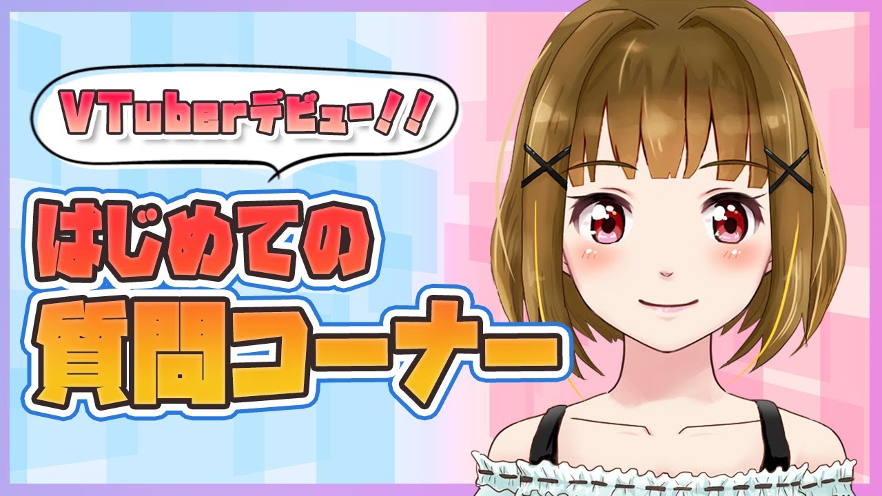 自己紹介】はじめまして！ゆずこです！【質問コーナー】 - YouTube