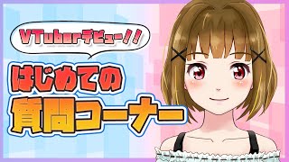 ゆず自己紹介必読 自己紹介】はじめまして！ゆずこです！【質問コーナー】 - YouTube