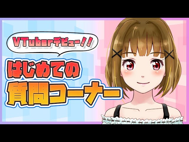 自己紹介】はじめまして！ゆずこです！【質問コーナー】 - YouTube