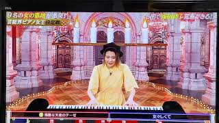ハラミちゃんTEPPEN出場