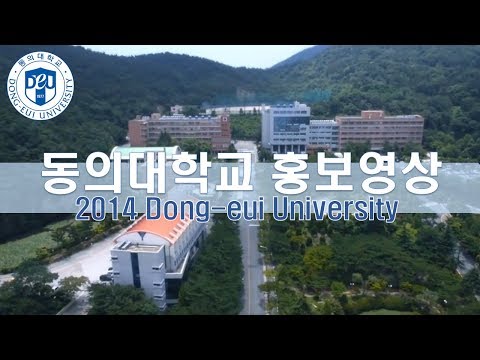 2014 동의대학교 홍보영상 