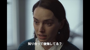 デイジー・リドリー　流木に交じって横たわる姿　空想の幻想的な“死”　「時々、私は考える」予告