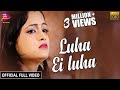 Luha ei luha  official full  bhaina kana kala se  odia movie  tarang music