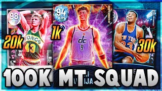 THE BEST 100K SQUAD THAT YOU CAN BUY IN NBA 2K22 MyTEAM