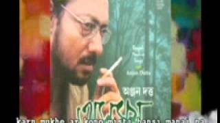 Video thumbnail of "OSOMOI : Anjan Dutta"
