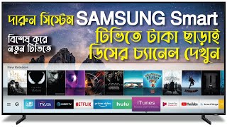 How to WATCH free TV Channel in SAMSUNG SMART TV | Champions Trophy Live 2025 screenshot 2