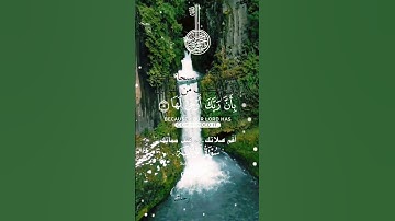 تلاوة خاشعة عطرة مباركة جميلة عذبة للشيخ سعد الغامدي سورة الزلزلة