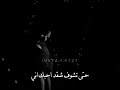 حالات واتس اب سيف نبيل ماتنباس شفتي ما توصلها شفت ثاني حتى تشوف اشكد احبك اني الي ابالي احبج حالات واتس اب سيف نبيل ماتنباس شفتي ما توصلها شفت ثاني حتى تشوف اشكد احبك اني الي ابالي احبج