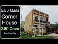 Corner House for Sale in Park View City Lahore | Near to Masjid, Park & Commercial | 0300 1422 422