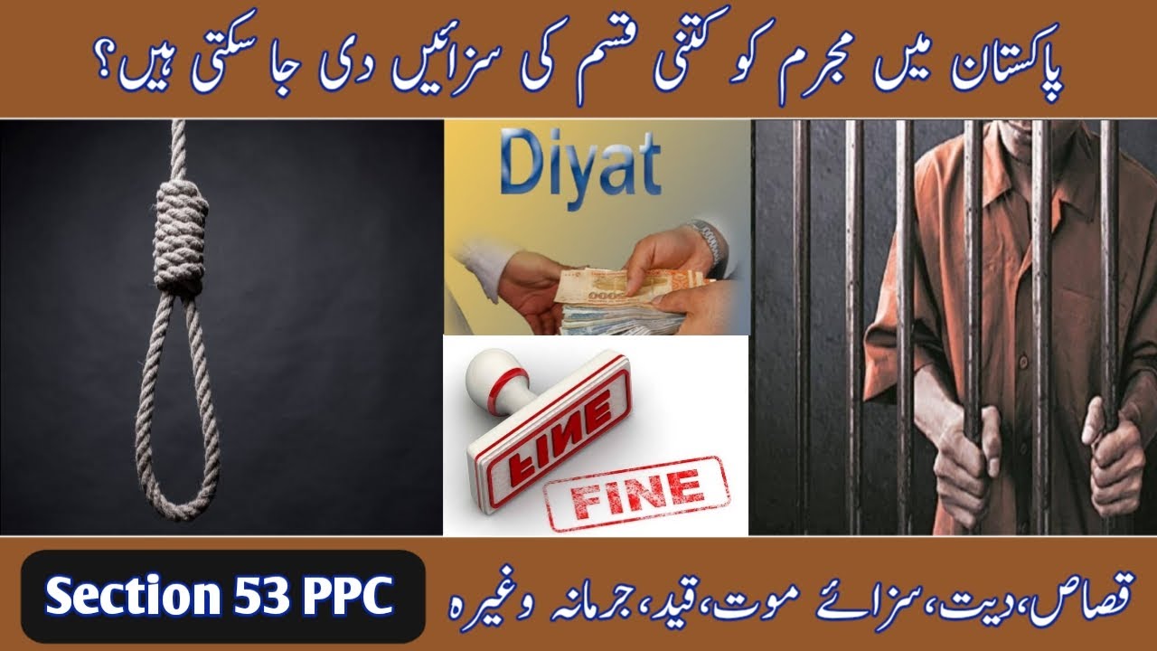 Kinds of Punishment in PPC | Qisas | Diyat | Arsh | Daman | Tazir | Imprisonment | Fine