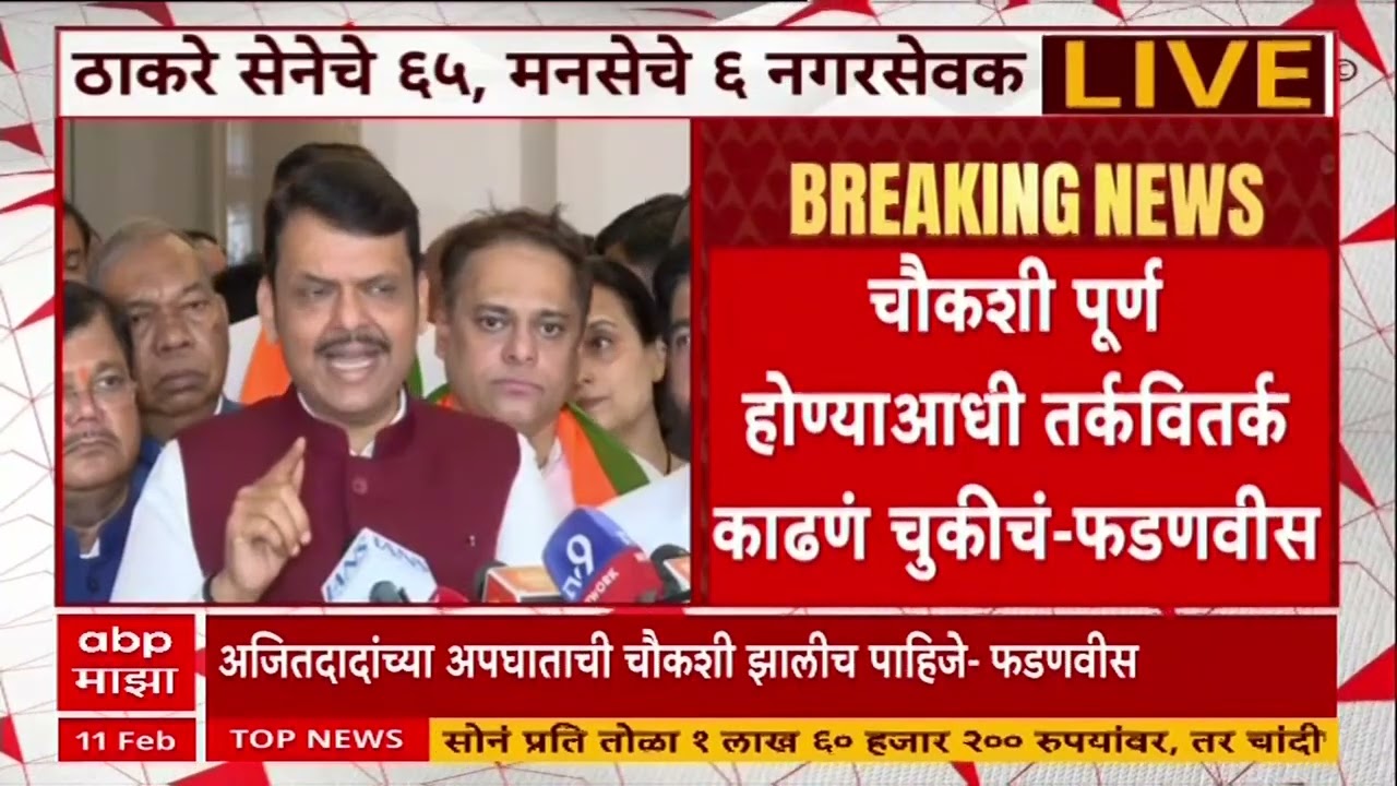 Devendra Fadnavis : Rohit Pawar भावनेच्या भरात बोलले असतील, पण चौकशीआधी तर्क लावणं चुकीचं