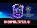 ЛУЧШЕ ВЗЯТЬ ЕГО ИЛИ ДЕМБЕЛЕ??? - ТОП ОБЗОР НА ZAPATA 91 FIFA MOBILE!!!