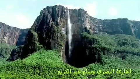 تلاوة رائعة للقارئ البصري وسام عبد الكريم