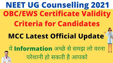 NEET UG Counselling 2021 Latest Update | OBC EWS Certificate Validity Criteria & Date | MCC Official