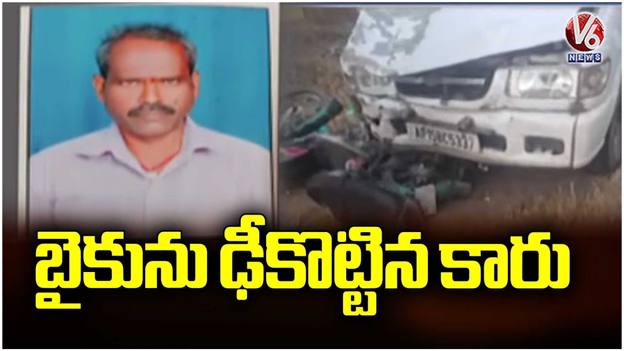 Jagtial Road Incident : Car Hits Bike | 2 Demise | V6 News