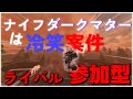 【ライバル】参加型配信【RIVALS/ROBLOX】