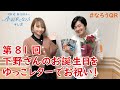 下野紘・巽悠衣子の小説家になろうラジオ4月17日放送分のディレクターズカット版