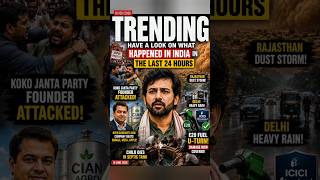 India In Last 24 Hr | 16 June 2026