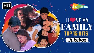 International Family Day Special | परिवार दिवस के स्पेशल गाने | It's My Family | Popular Songs