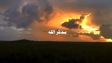 حالات واتس اب قرآن عبدالرحمن مسعد سورة الرعد | راحه نفسية