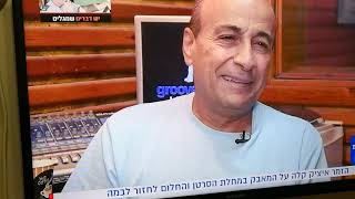 הזמר הגדול והאהוב איציק קלה חוזר ב