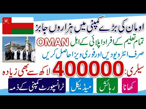 Oman Jobs 2025 - Oman Careers 2025 - Oman Jobs Online Apply - Free Visa Jobs in Oman -Jobs Oman 2025