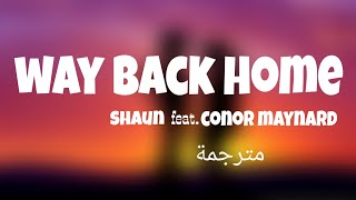 Shaun feat. Conor Maynard - Way Back Home (Lyrics) مترجمة