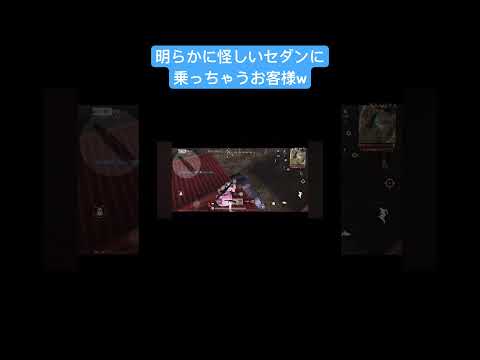 ガソスタグリッチ検問の醍醐味！ #荒野行動 #キル集  #shorts