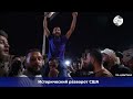 США сделали беспрецедентный шаг по Сирии