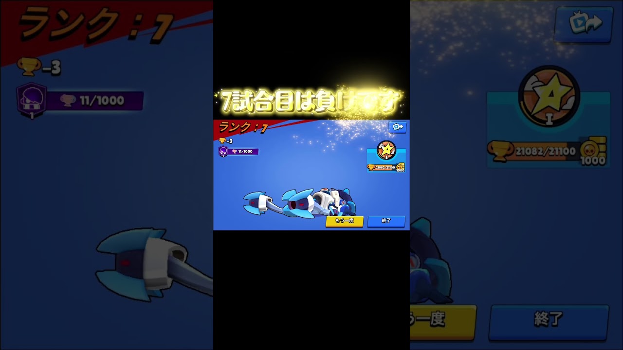 1000トロエドガーの勝率知らべて見た #ブロスタ #エドガー