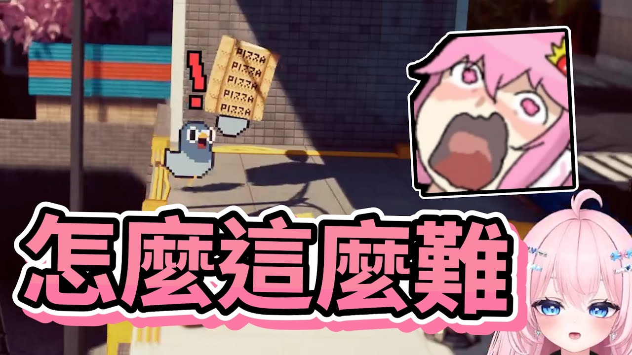 【嬌兔精華】這款讓我玩的很緊張 -1/24 咕咕披薩：送披薩到太空站？老闆，這不對啊！