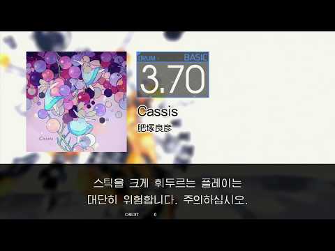Gitadora Cassis Basic drum
