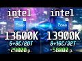 i5-13600KF vs i9-13900K  (RTX 4090 + DDR5)