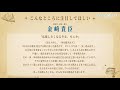 総監督/構成/脚本：金﨑貴臣 スペシャルコメント｜TVアニメ『サイレント・ウィッチ 沈黙の魔女の隠しごと』