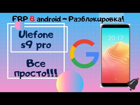Frp google. Фрп разблокировка. Фрп разблокировка. Фрп разблокировка. Фрп разблокировка.