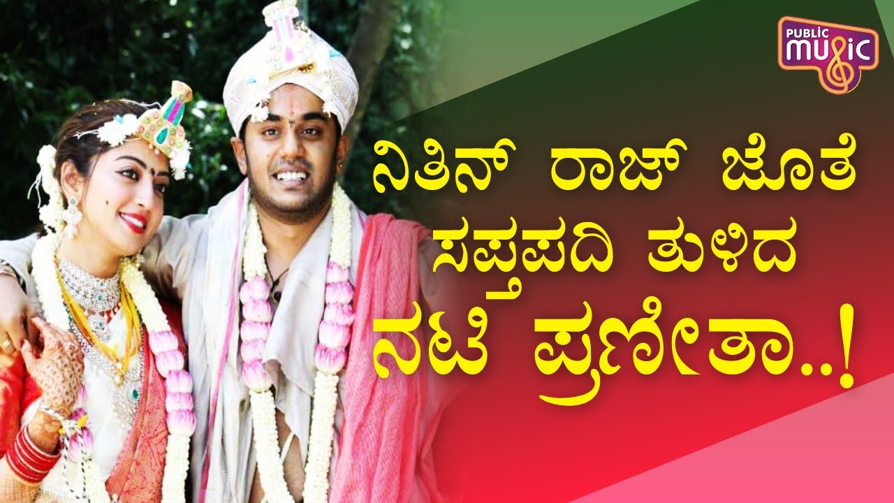 Pranitha Subhash Ties The Knot With Nitin Raju | Pranitha Subhash Marriage Photos
