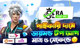 Top up Diamonds at the lowest price in just 5 seconds | free fire diamond top up bkash nagod| ff ...