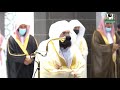 21st Ramadan 1442 Makkah Tahajjud Sheikh Sudais Surah Al-Anbiya